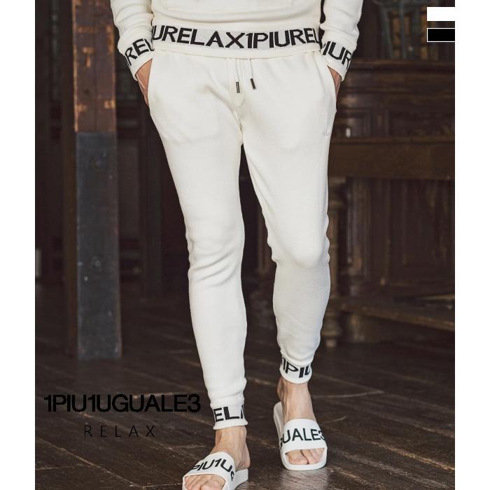SALE セール 1PIU1UGUALE3 RELAX ウノピゥウノウグァーレトレ リブロゴニットパンツ カジュアル スポーティー ルームウェア | 1PIU1UGUALE3 RELAX