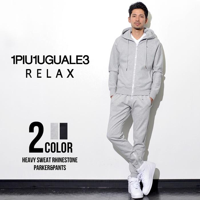 1PIU1UGUALE3 RELAX ウノ ピュ ウノ ウグァーレ トレ リラックス