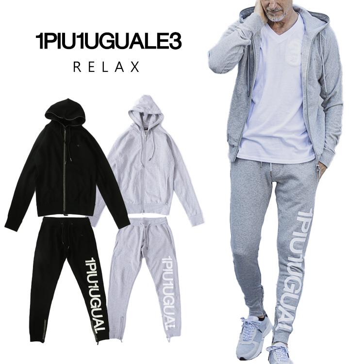 当店独占販売 1PIU1UGUALE3 RELAX ウノピュウノウグァーレトレリラックス パーカー&パンツ セットアップ メンズ 上下