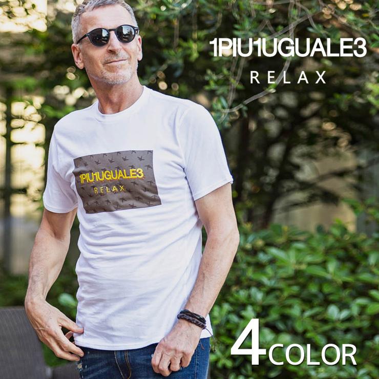 1piu1uguale3 Relax ウノピゥウノウグァーレトレ ボックスロゴ立体刺繍tシャツ 半袖 Tシャツ カットソー メンズ 最大41 Offクーポン