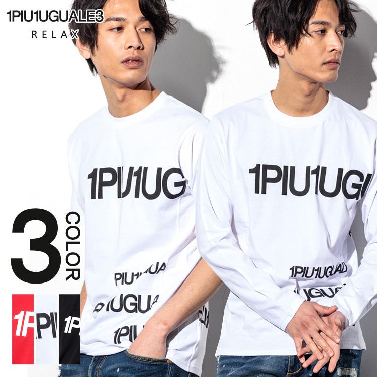 1PIU1UGUALE3 RELAX Tシャツ2枚セット ウノピゥウノウグァーレトレ 