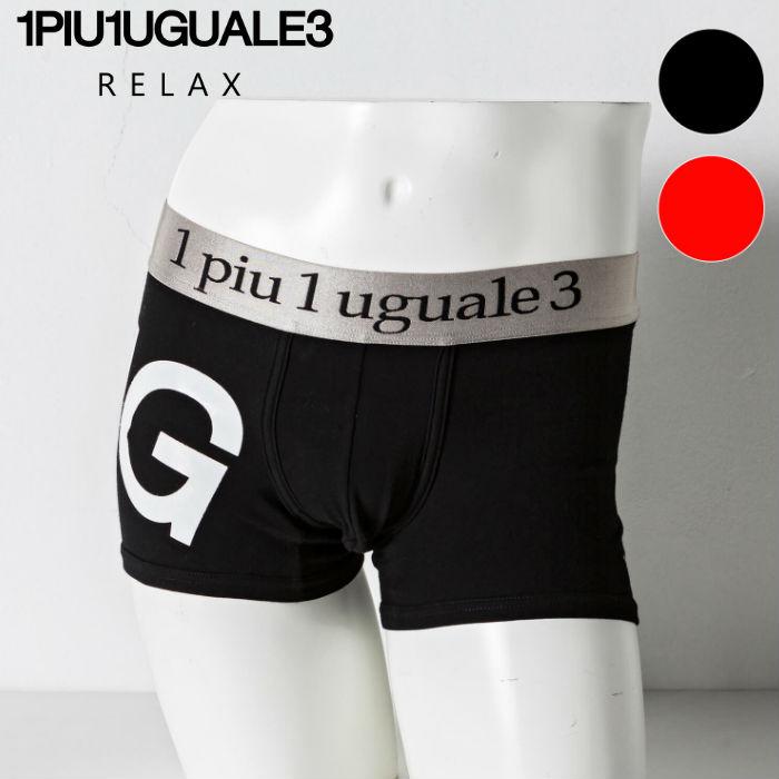 ウノ ピュ ウノ ウグァーレ トレ リラックス Tシャツ 1PIU1UGUALE3 RELAX ビッグロゴボクサーパンツ メンズ 下着 アンダーウェア パンツ プレゼント ギフト | 1PIU1UGUALE3 RELAX