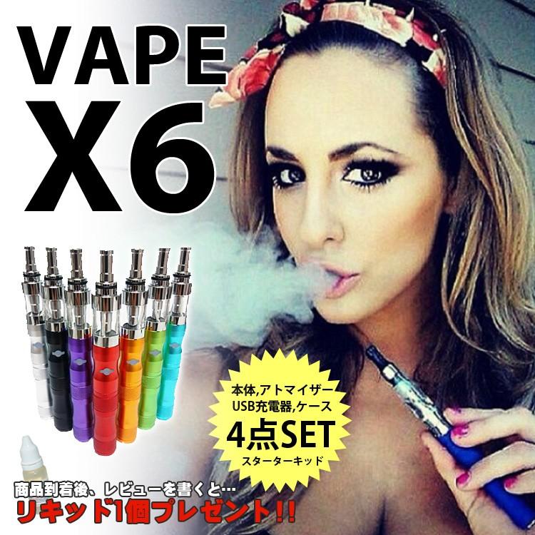 VAPE X6 スターターキッド 電子タバコ リキッド セット | 