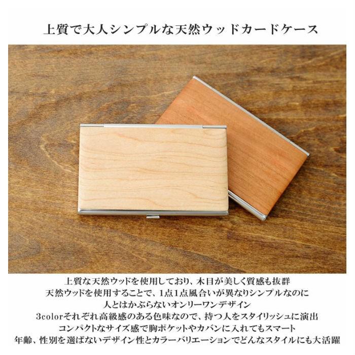 天然木製カードケース カードケース 名刺ケース 名刺入れ 木製 ステンレス |  | 01