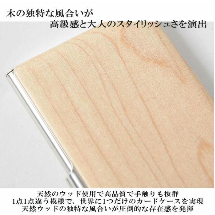 天然木製カードケース カードケース 名刺ケース 名刺入れ 木製 ステンレス |  | 04