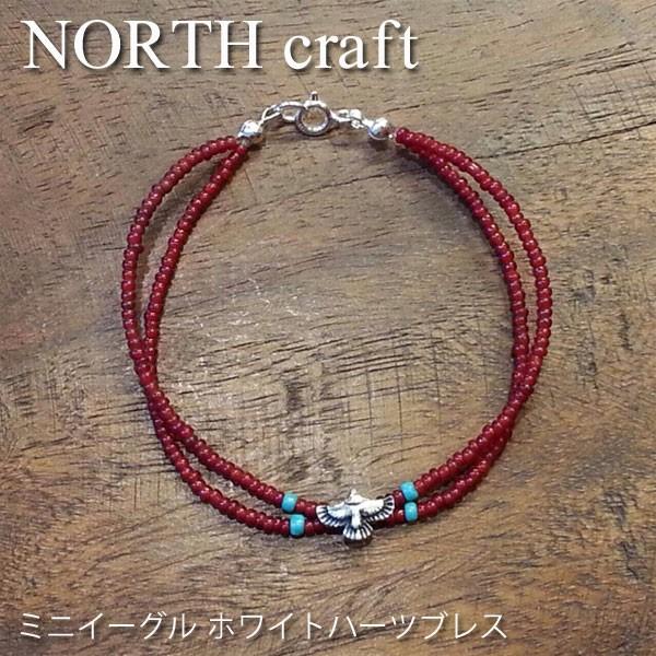 NORTH craft ノースクラフト ミニイーグル ホワイトハーツブレス ブランド メンズ ネイティブ ジュエリー | 