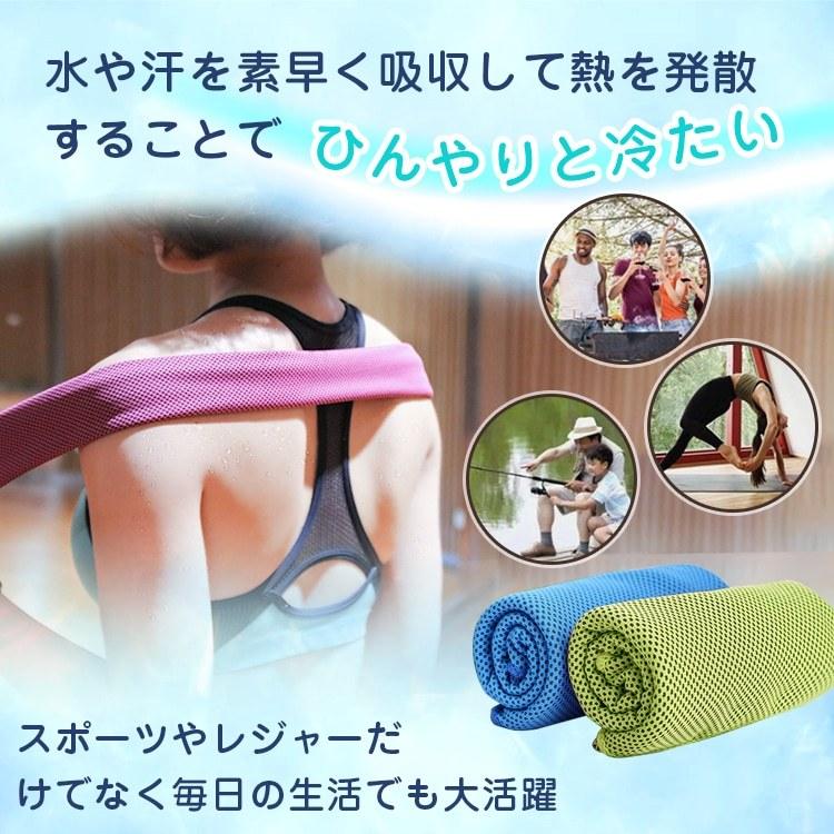 冷却タオル2枚セット ひんやりタオル 熱中症対策 スポーツ レジャー キャンプ 屋外作業 アウトドア 冷感 アイシング 熱さまし |  | 01