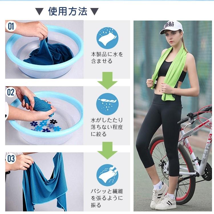 冷却タオル2枚セット ひんやりタオル 熱中症対策 スポーツ レジャー キャンプ 屋外作業 アウトドア 冷感 アイシング 熱さまし |  | 02
