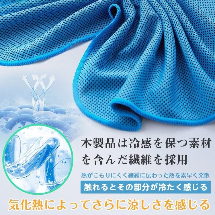 冷却タオル2枚セット ひんやりタオル 熱中症対策 スポーツ レジャー キャンプ 屋外作業 アウトドア 冷感 アイシング 熱さまし |  | 03