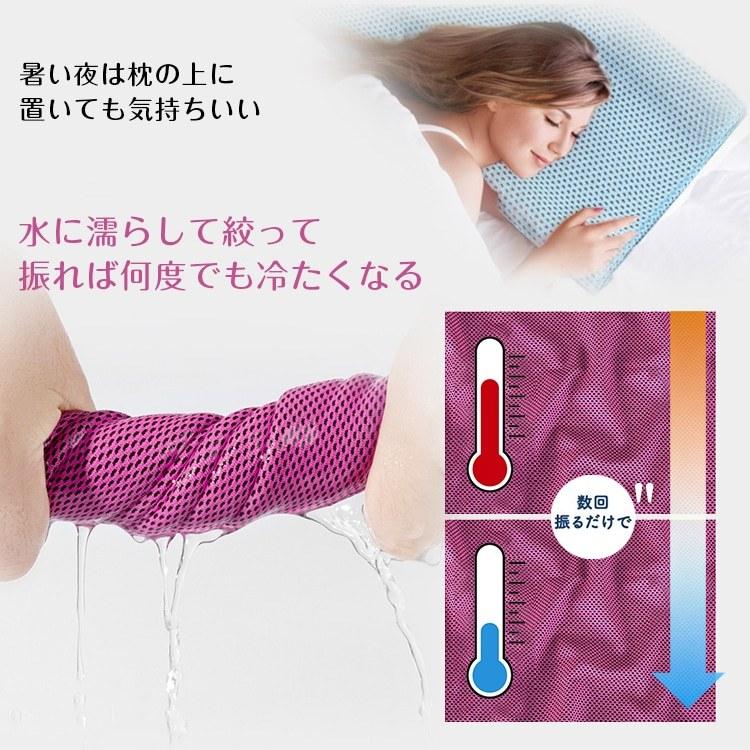 冷却タオル2枚セット ひんやりタオル 熱中症対策 スポーツ レジャー キャンプ 屋外作業 アウトドア 冷感 アイシング 熱さまし |  | 04