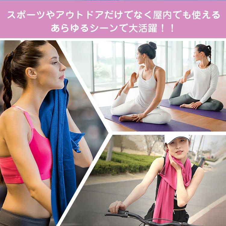 冷却タオル2枚セット ひんやりタオル 熱中症対策 スポーツ レジャー キャンプ 屋外作業 アウトドア 冷感 アイシング 熱さまし |  | 07