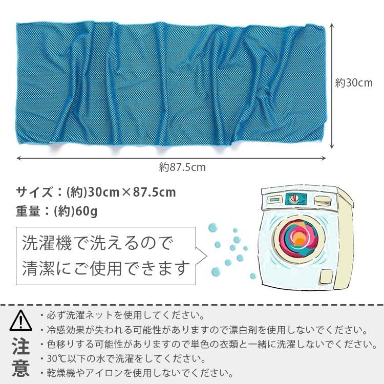 冷却タオル2枚セット ひんやりタオル 熱中症対策 スポーツ レジャー キャンプ 屋外作業 アウトドア 冷感 アイシング 熱さまし |  | 09