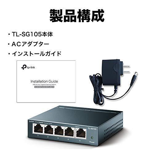 TP-Link 5ポート スイッチングハブ 10/100/1000Mbps ギガビット 金属 ...