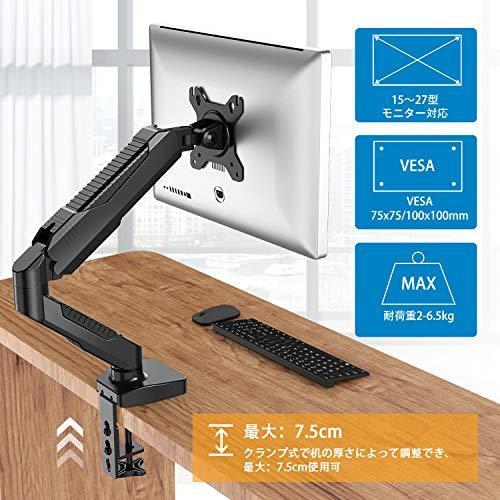 Huanuo Pc モニター アーム 液晶ディスプレイ アーム スプリング式 ガス圧式 15 27インチ対応 耐荷重2 6 5kg Nas