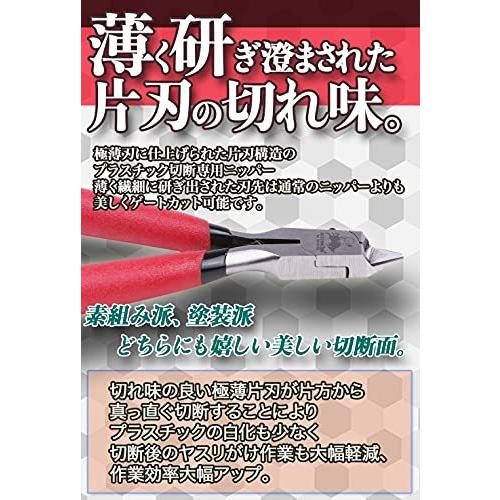 高速配送 Aurochs 極薄刃 ニッパー 薄刃 片刃 工具 プラモデル せなすけ コラボモデル 新品即決 Turningheadskennel Com