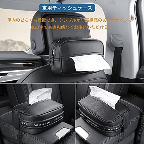Raksonic 品質版 車用ティッシュカバー 車載収納ボック ティッシュ収納 収納ポケット 高級仕様 小物入れ Pu材質 シートバックポケット ヘッ 人気商品