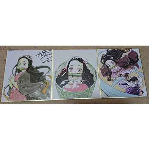 想像を超えての 鬼滅の刃 全集中展 色紙 禰豆子 ねずこ サイン 安い Esiba Tg