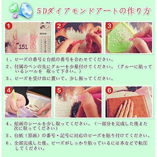 Supecent 2枚セット ダイヤモンドアート キット ダイアモンドビーズ絵画キット Diy 手作り絵画手芸キット 5d モザ A B08jhrms81 アッパーグラウンド3号店 通販 Yahoo ショッピング