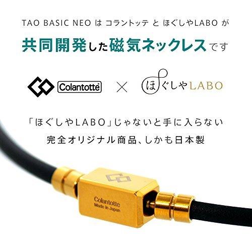 Colantotte(コラントッテ) 磁気ネックレス TAO ベーシック ネオ ネックレス ゴールド Lサイズ(47cm) Colantotte コラントッテ