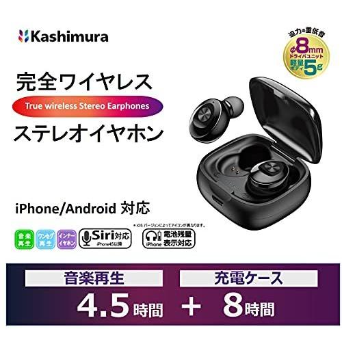 カシムラ 完全ワイヤレスイヤホン ステレオイヤホン ブラック コンパクト Bluetooth5.0 φ8mmドライバー ハンズフリ｜upper-ground5｜03