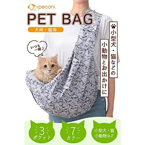 Peconi ペットバッグ 猫 犬 抱っこ紐 飛び出し防止 ポケット付 ペットスリング 斜めショルダーバッグ ペット ス キャリーバッグ スリング Audiocenter Com Gt