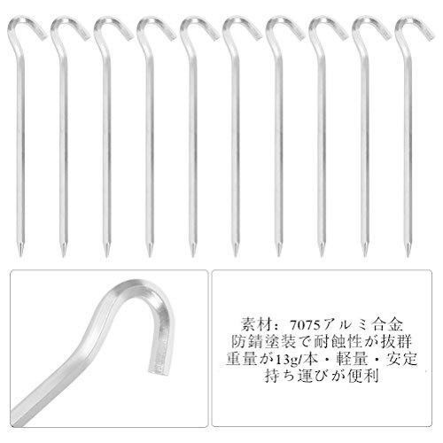 Idealeben テントペグ 10本セット 18cm アルミ テント ペグ キャンプ用品ペグ 登山 アウトドアペグ 軽量 錆びにくい A B087q8dmmr 1222 アッパーグラウンドyahoo 店 通販 Yahoo ショッピング