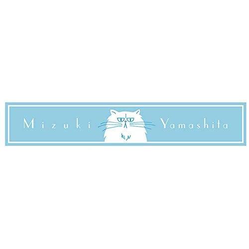 乃木坂46 メンバーデザイン個別マフラータオル 真夏のドリームくじ 山下美月 A B08bg2c4ss 1006 アッパーグラウンドyahoo 店 通販 Yahoo ショッピング