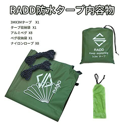 RADD 防水タープ キャンプ タープ テント 大型 軽量 紫外線 UV カット 