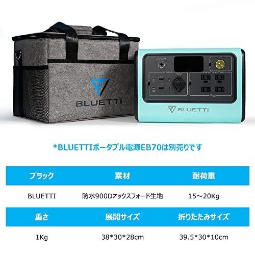 プレゼントプレゼントBLUETTIポータブル電源 収納バッグ ポータブル