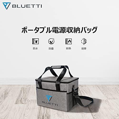 プレゼントプレゼントBLUETTIポータブル電源 収納バッグ ポータブル