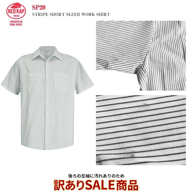 RED KAP（レッドキャップ） 【訳あり商品】【後ろの左袖に汚れあり