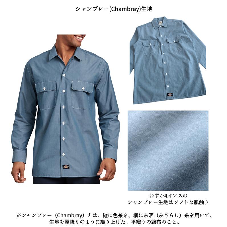 Dickies（ディッキーズ） 【Dickies】WL509 長袖 ワークシャツ シャツ