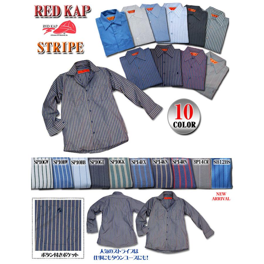 RED KAP 【RED KAP】SP10 SB12 SP14 ストライプ長袖ワークシャツ RED KAP 【RED KAP】SP10 SB12 SP14 ストライプ長袖ワークシャツ