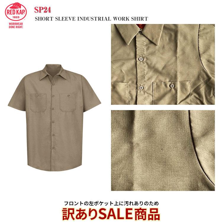 RED KAP（レッドキャップ） 【訳あり商品】【フロントの左ポケット上に