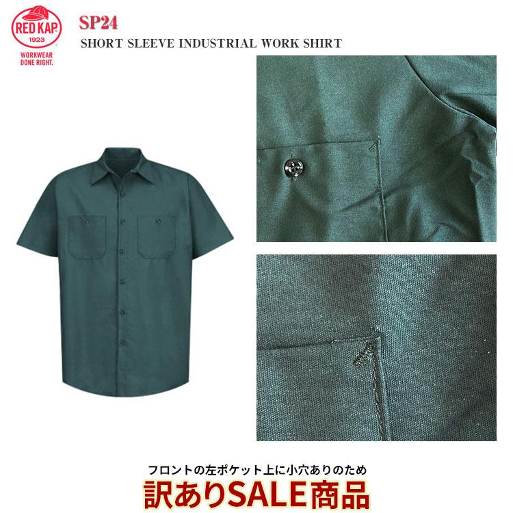 RED KAP（レッドキャップ） 【訳あり商品】【フロントの左ポケット上に