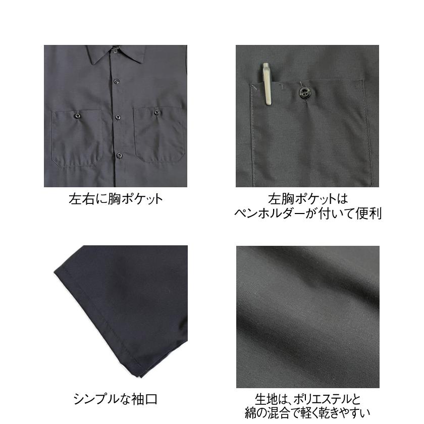 RED KAP 【RED レッドキャップ】SP24 半袖 無地 ワークシャツ RED KAP 【RED レッドキャップ】SP24 半袖 無地 ワークシャツ