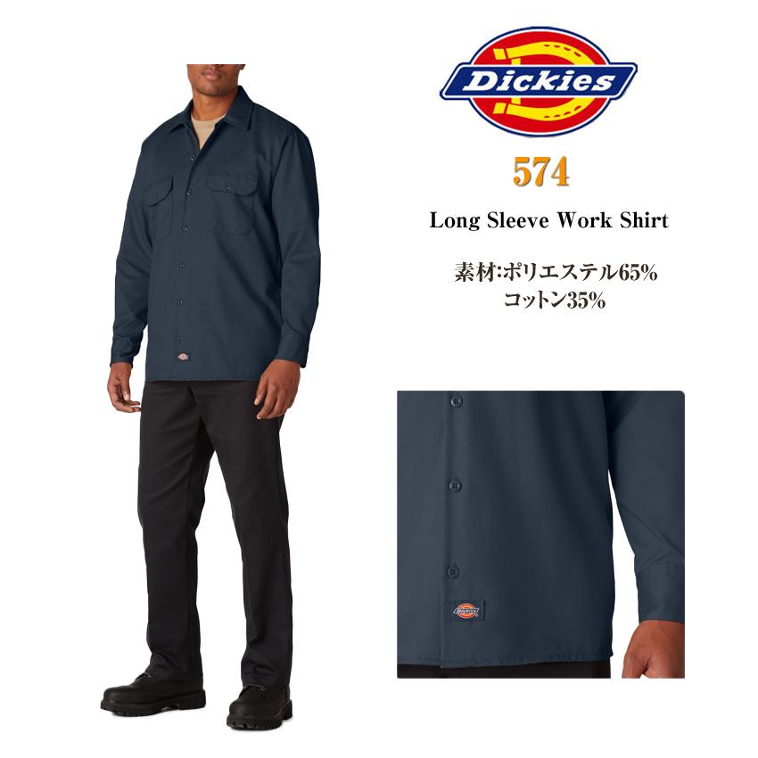 Dickies（ディッキーズ） 【Dickies】574 長袖ワークシャツ 無地 LONG