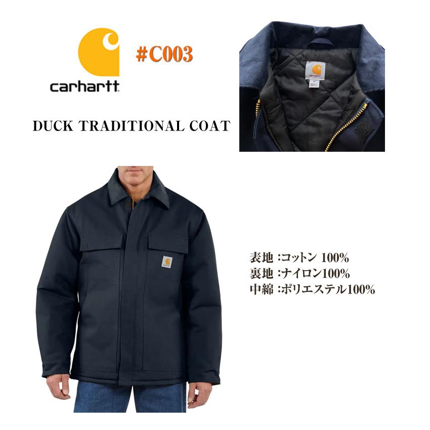 カーハート　トラディショナルジャケット　コート　ダック地　ベージュ Carhartt カーハート C003 ダック トラディショナルコート DUCK