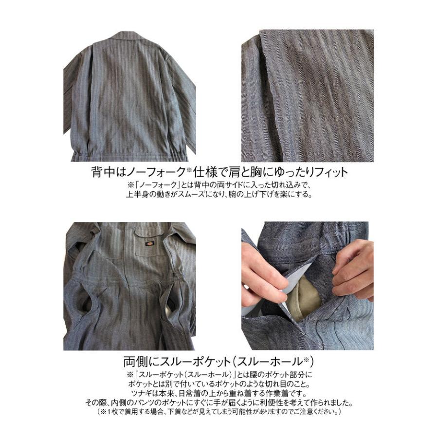 Dickies 【Dickies】ディッキーズ 長袖ツナギ FISHER STRIPE