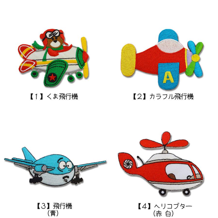 どれでも5枚以上でメール便送料無料!アイロンで簡単貼り付け 