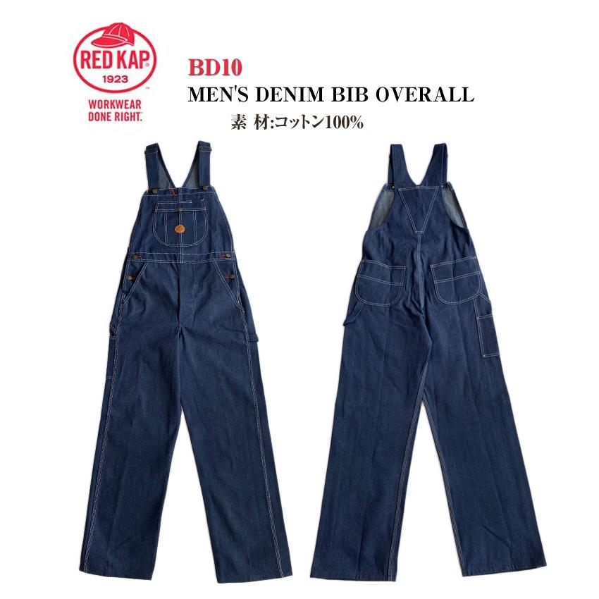RED KAP 【RED KAP】BD10 レッドキャップ メンズ ビブ