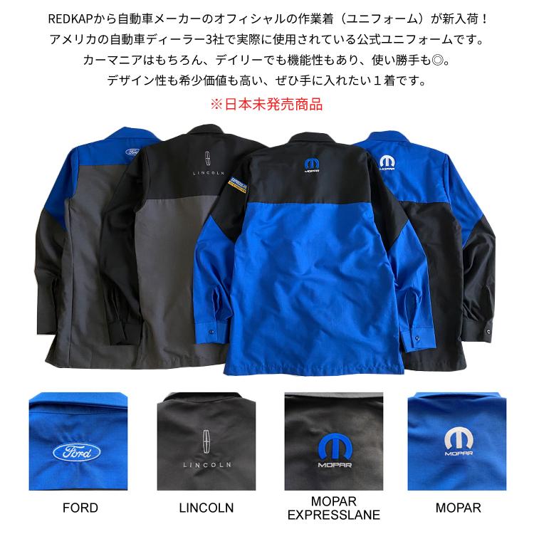 【RED KAP】レッドキャップ オートモーティブ オフィシャル 公式 長袖 ユニフォーム モパー エクスプレスレーン SY14ME MOPAR EXPRESS LANE シャツ｜uppercut｜03