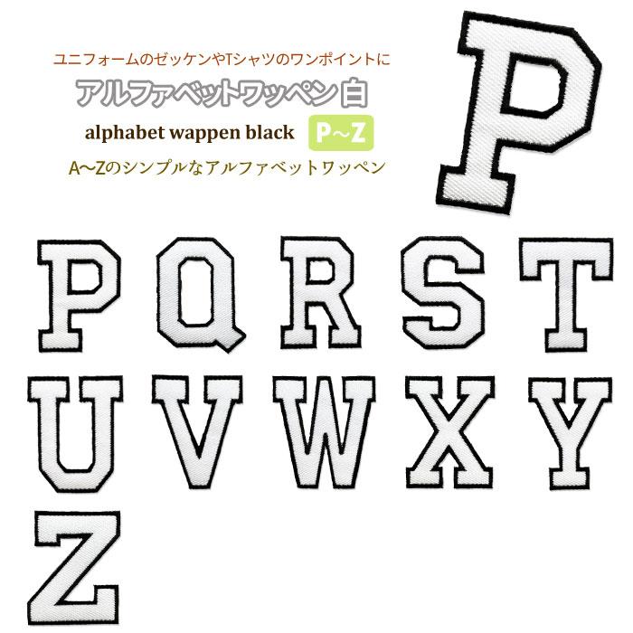 どれでも5枚以上でメール便送料無料！アイロンで簡単貼り付け