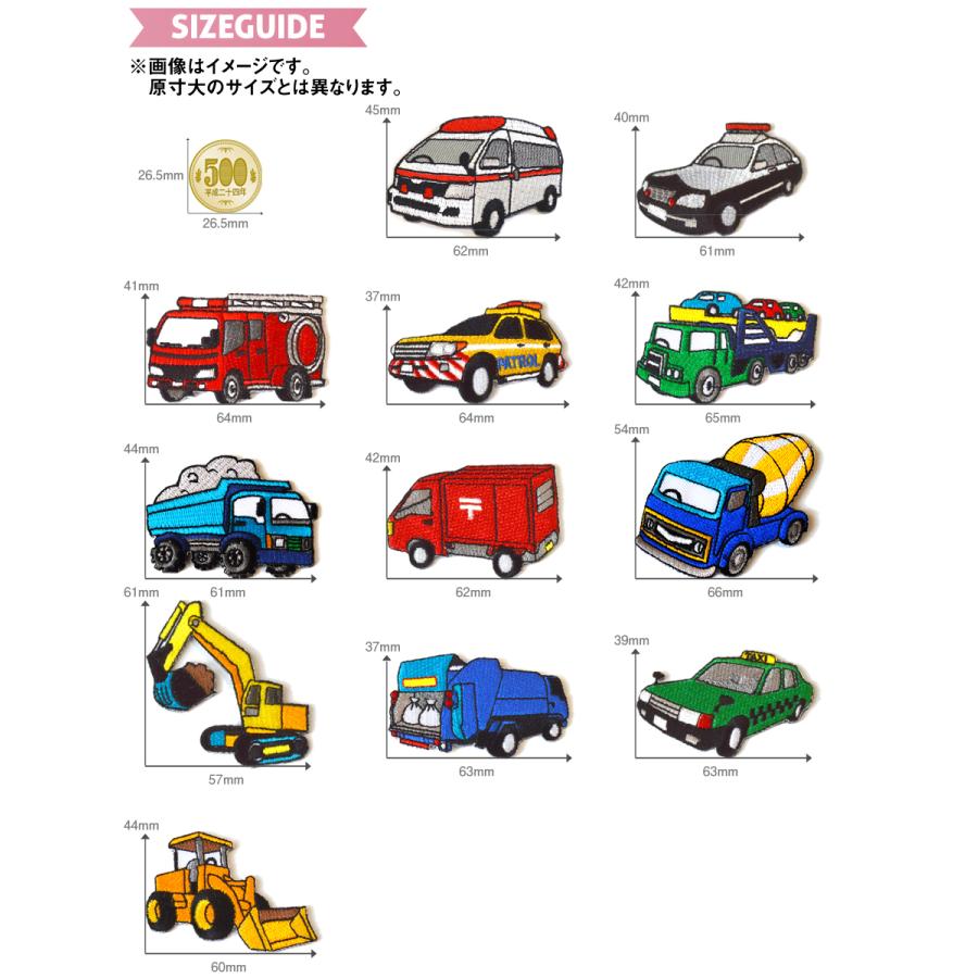 どれでも5枚以上でメール便送料無料！アイロンで簡単貼り付け 