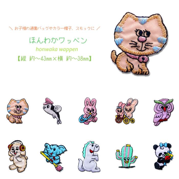 どれでも5枚以上でメール便送料無料！アイロンで簡単貼り付け