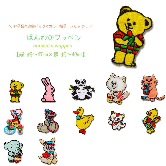 ❤Vintage❤ レトロ刺繍ワッペンセット　パンダ スマイル テディベアー どれでも5枚以上でメール便送料無料！アイロンで簡単貼り付け