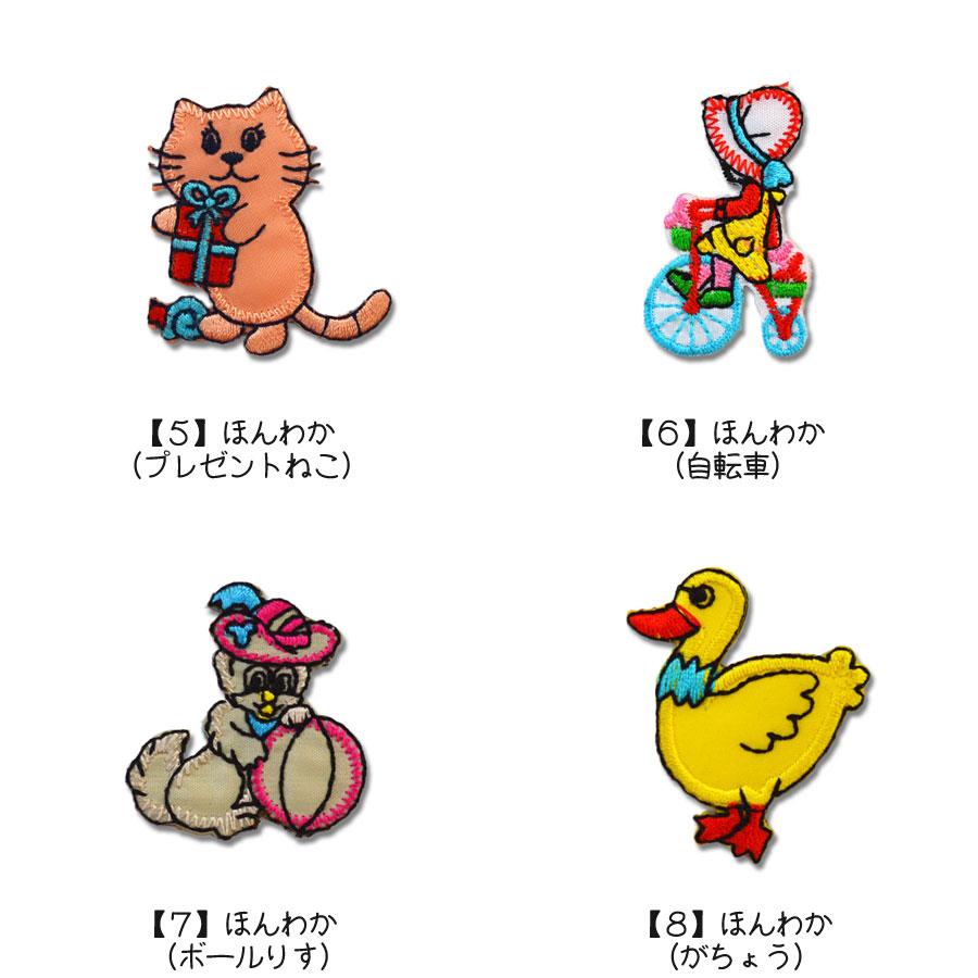 どれでも5枚以上でメール便送料無料！アイロンで簡単貼り付け