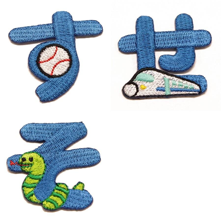 どれでも5枚以上でメール便送料無料！あ行 か行 さ行 アイロンで簡単