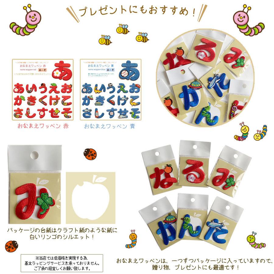 タータンチェックのひらがなアイロンワッペン 【公式通販】