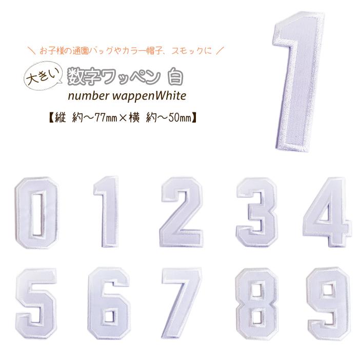 一部在庫処分‼️枚数値引き‼️アイロンワッペン どれでも5枚以上でメール便送料無料！アイロンで簡単貼り付け